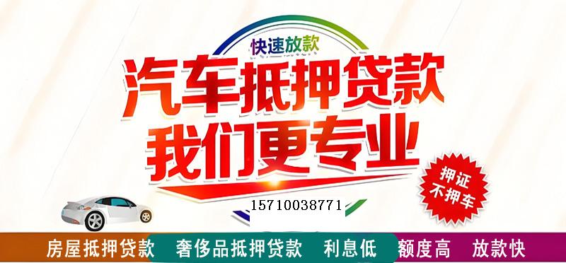 上海房屋抵押贷款