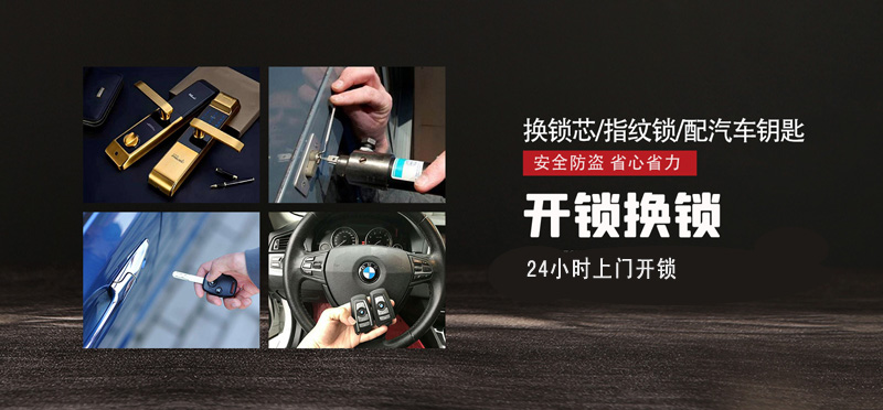 亿品生活上海上门开锁